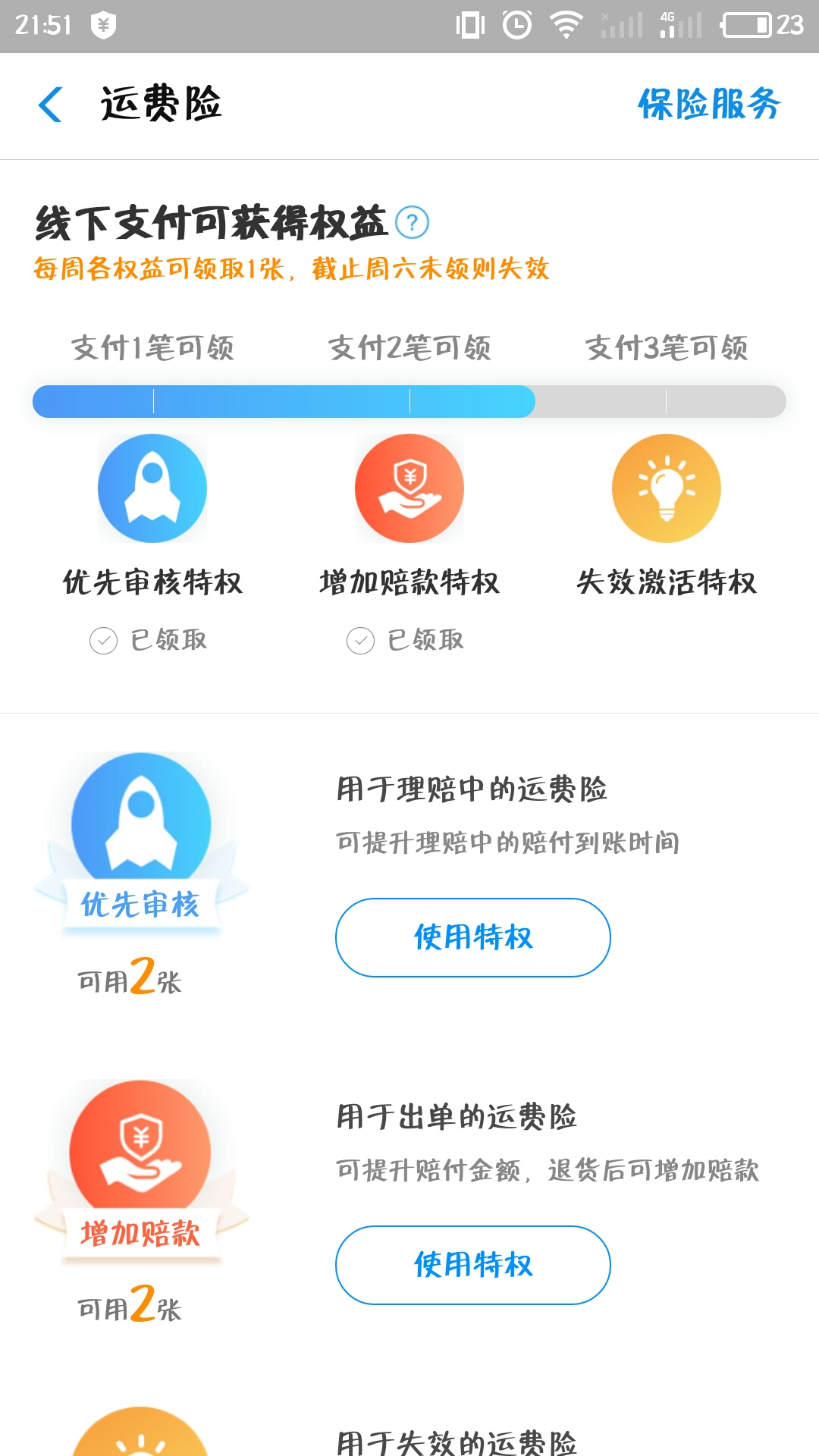 某宝退货运费险怎么赔付,某宝运费险怎么退货