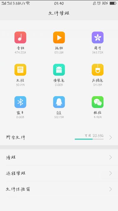 oppo手机不够空间,手机内容不足怎么办oppo