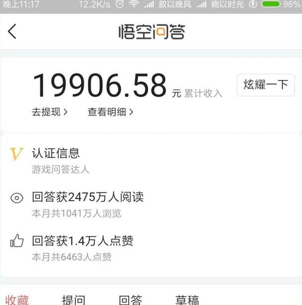 *今条头日**赚钱太难，来悟空问答，兴趣都可以赚大钱