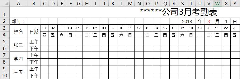 怎么用excel制作考勤表,excel考勤表制作自动统计