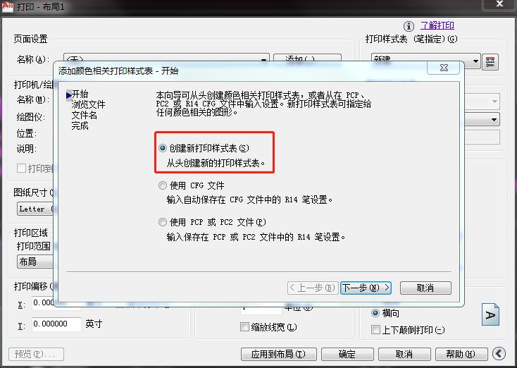 cad制图初学入门cad打印实用技巧,推荐cad教程视频