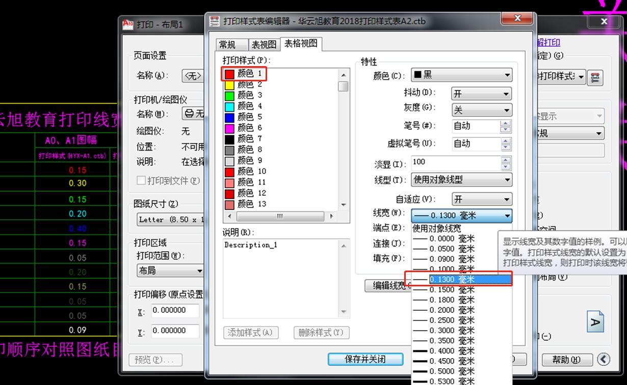 cad制图初学入门cad打印实用技巧,推荐cad教程视频