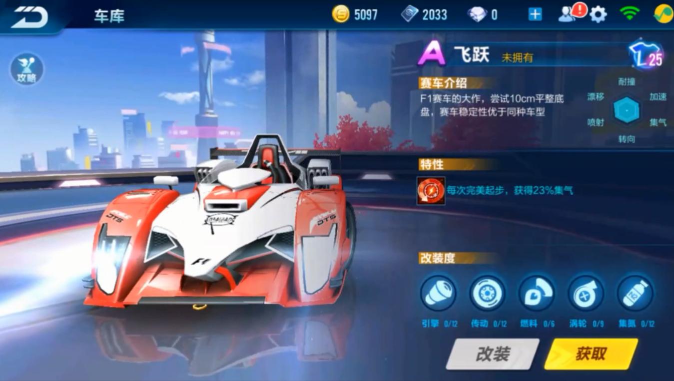 qq飞车手游新图a车跑法,qq飞车手游a车飞跃