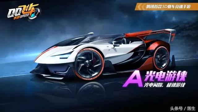 qq飞车手游点券a车提前爆料,qq飞车点券工坊最新a车爆料