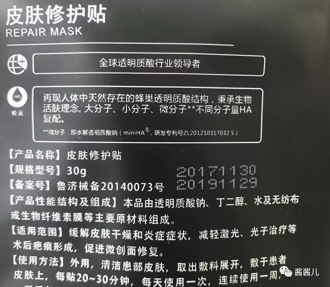 我用过敏、痘痘、水光针的脸，测评了4款“网红”面膜