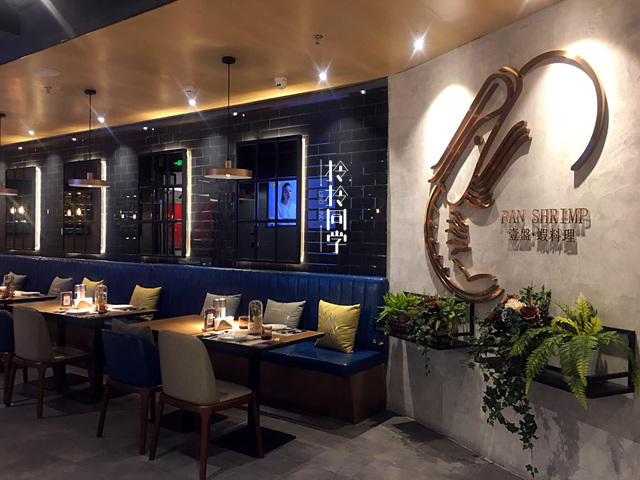 壹盤蝦料理·这是一家厦门吃货的不归路，才开业就一餐难约