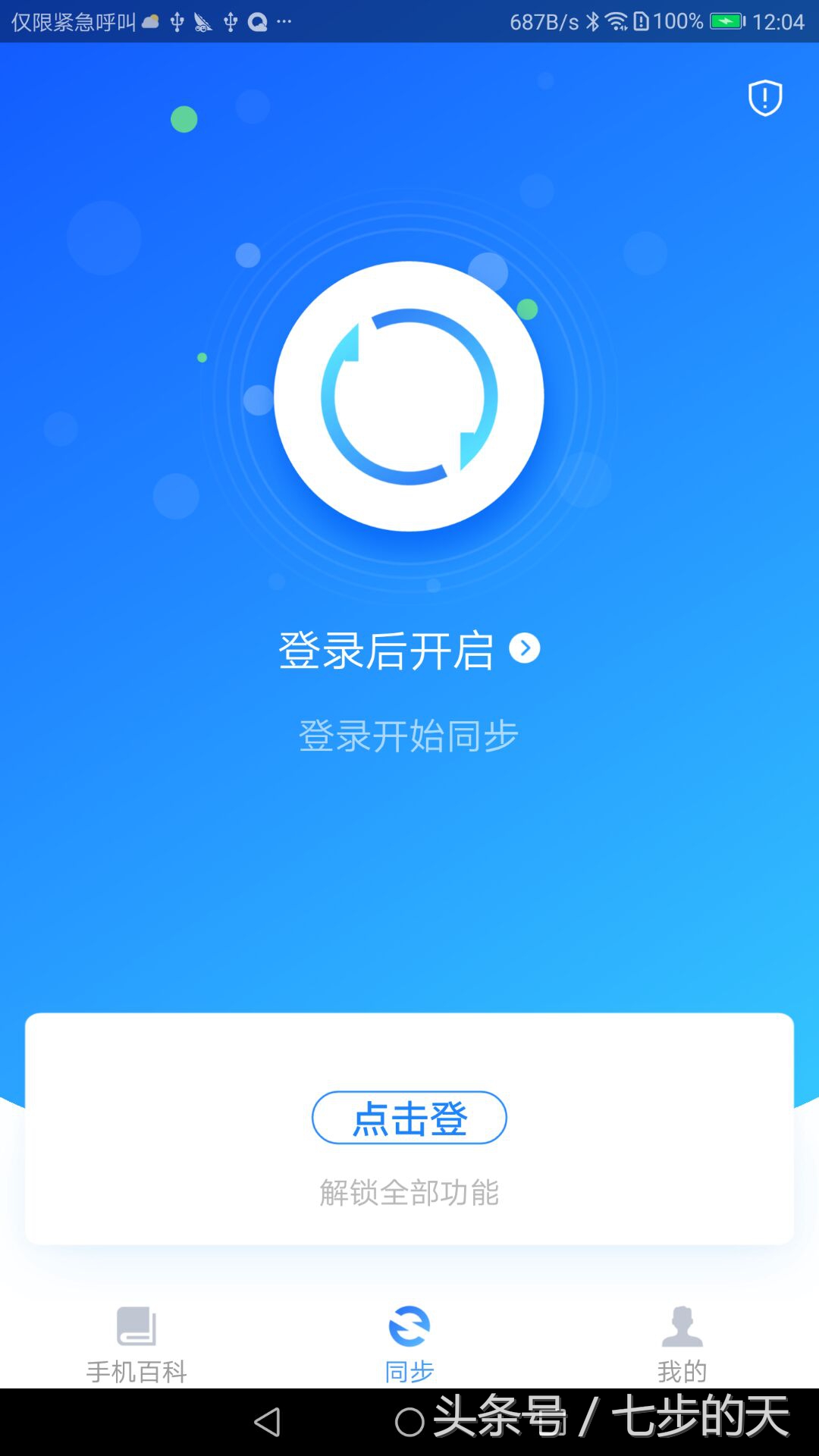 为什么现在微信不能备份通讯录,微信通讯录安全助手