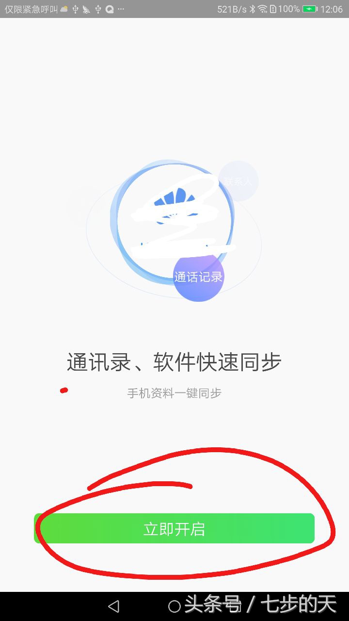 为什么现在微信不能备份通讯录,微信通讯录安全助手