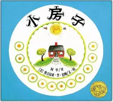 适合2-3岁以环保为主题的经典绘本,跟环保有关的儿童绘本推荐