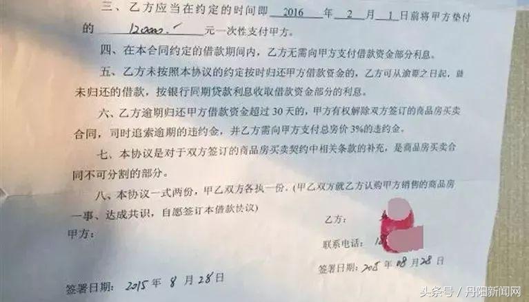 丹阳昆仑华府,昆仑华府业主现状