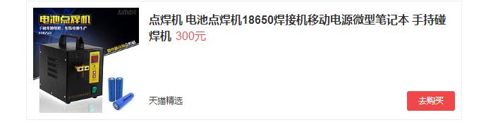 18650电动车锂电池制作教程,18650做60v电动车锂电池