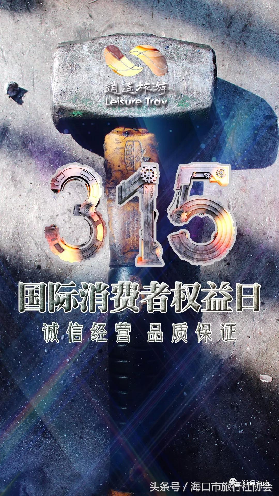 逍遥第一名,逍遥高端旅游