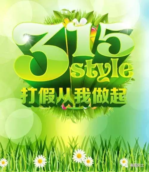 315有哪些产品是假的,315哪些产品是假的