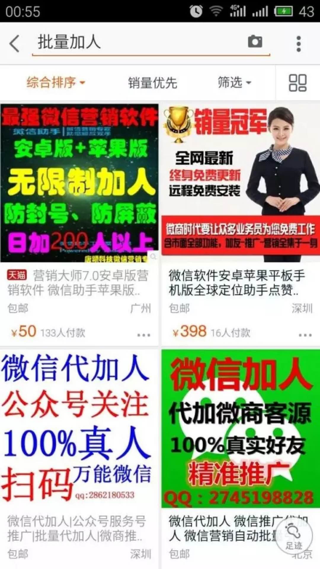怎么老是有老女人加我微信,为什么老有美女加你微信
