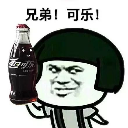 比起抹零头，不如送顾客一瓶可乐！