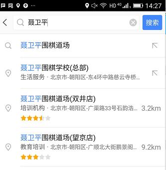 聂卫平自述,聂卫平谈智商