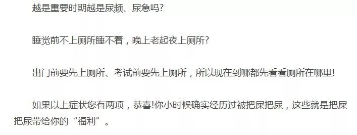 老人把屎把尿有什么危害,孩子太小把屎把尿有什么影响