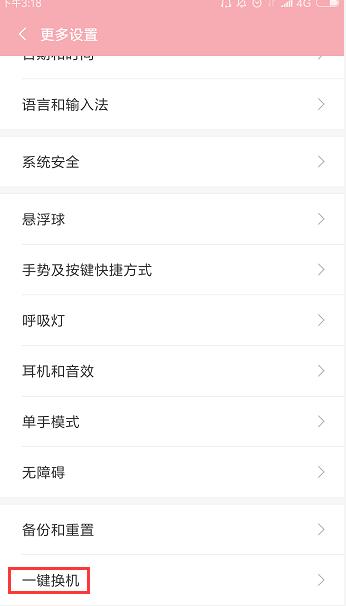 几个实用的手机小技巧推荐给你,解答你不知道的手机小技巧