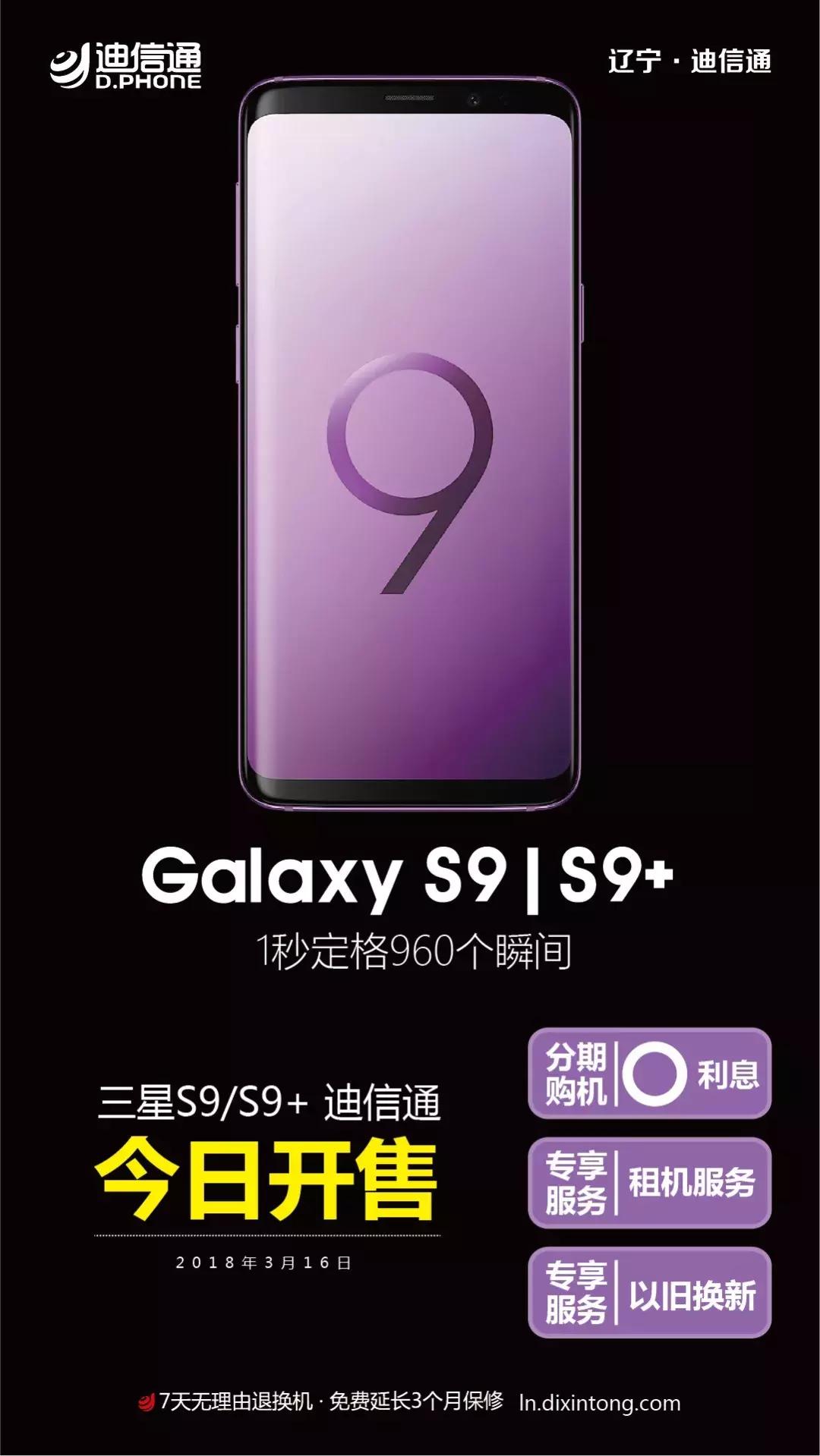 2021年三星s9+还值得买吗,2021年三星s9+值得买吗