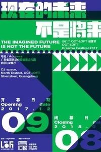 广州本周六活动推荐,深圳本周日活动推荐