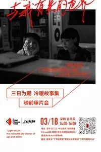 广州本周六活动推荐,深圳本周日活动推荐