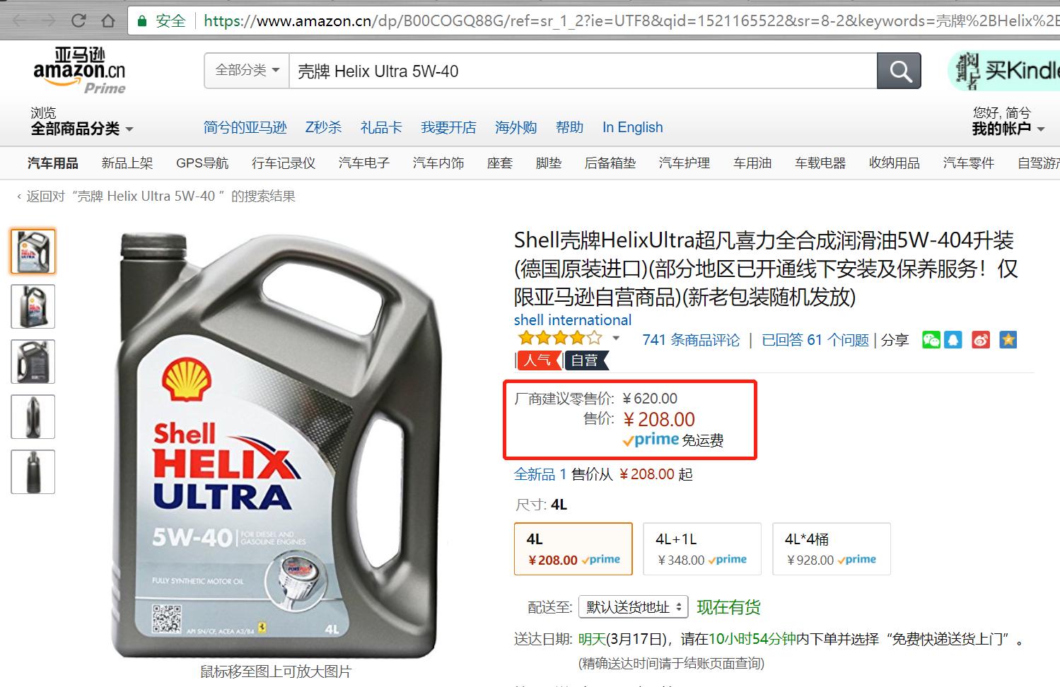 机油真假鉴别最简单方法,机油不开封怎么辨别真假