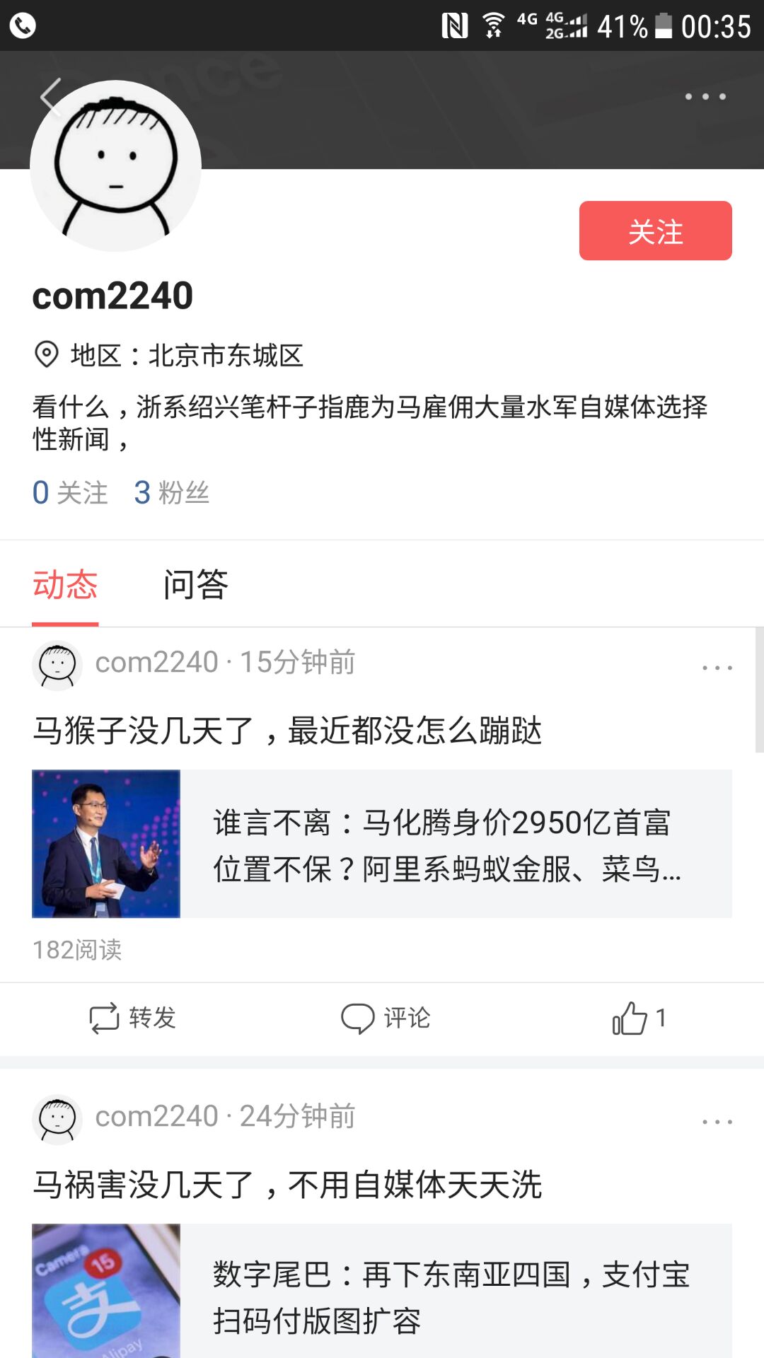 66微信被禁言和京东全球购假货事件的反思，普通人能够做什么？