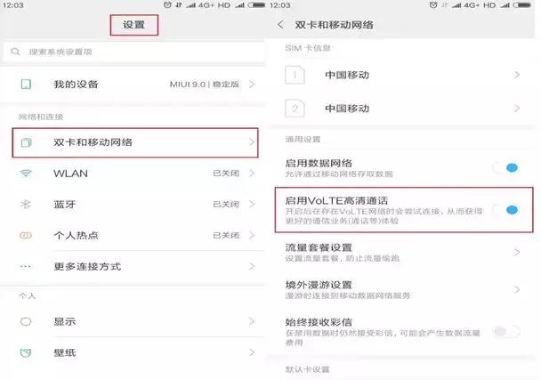 苹果的通话质量不好怎么设置,华为通话质量提升设置