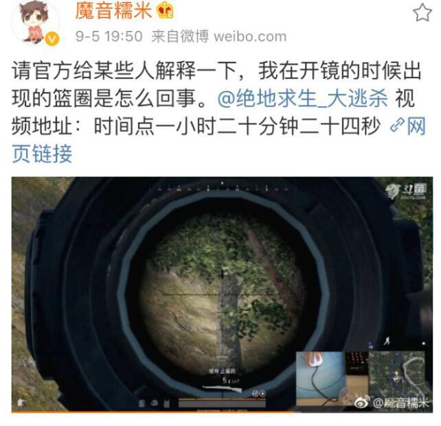 魔音糯米开挂事件结局,斗鱼魔音糯米大号