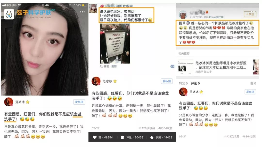 范冰冰推荐的美妆产品,范冰冰新晋美妆博主