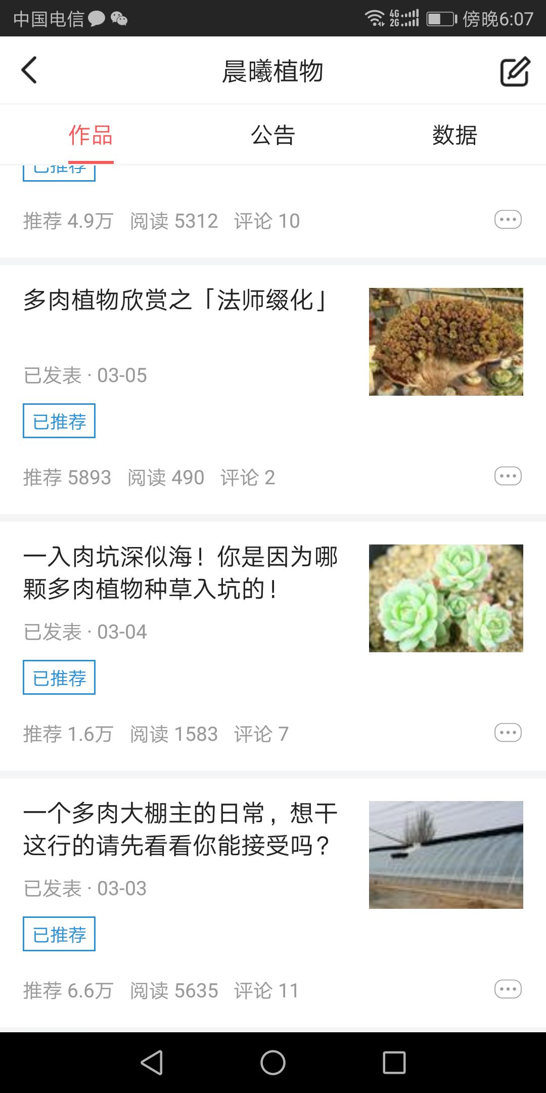 帮你快速入门头条新人必看,如何度过头条号新手期