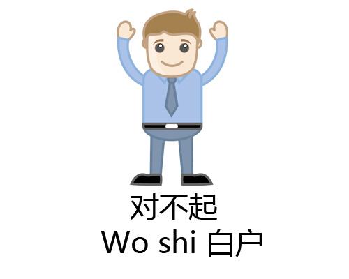 三无纯白户如何申请浦发信用卡,三无白户最容易下的信用卡