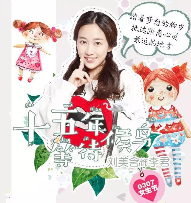 要说少女感，怎么也不能落下《巴啦啦小魔仙》中的她！