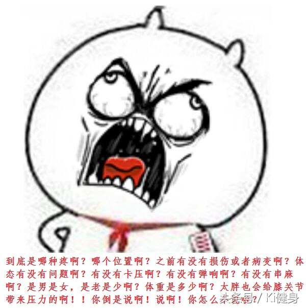 从运动角度来看膝关节为什么会痛,膝关节外侧疼痛点全面解析