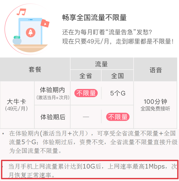 三大移动运营商的全国无限流量卡，你会选择移动、联通还是电信