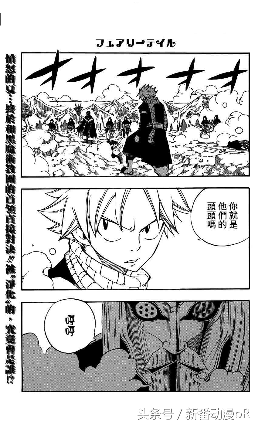 妖精的尾巴动画完结对应漫画,妖精的尾巴动画番外集数