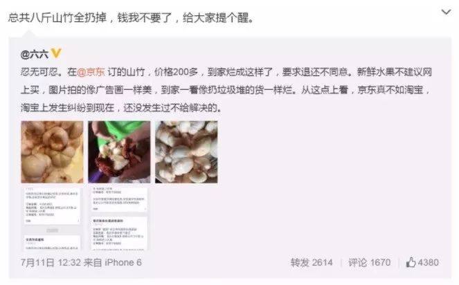 京东真的没有卖假货的吗,京东卖假货下架了怎么办