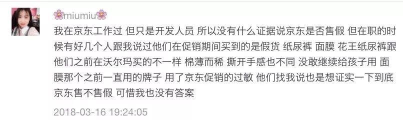 京东真的没有卖假货的吗,京东卖假货下架了怎么办