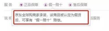 京东真的没有卖假货的吗,京东卖假货下架了怎么办