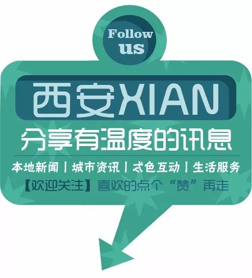 陕西范儿运动场,陕西省十八运比赛场馆