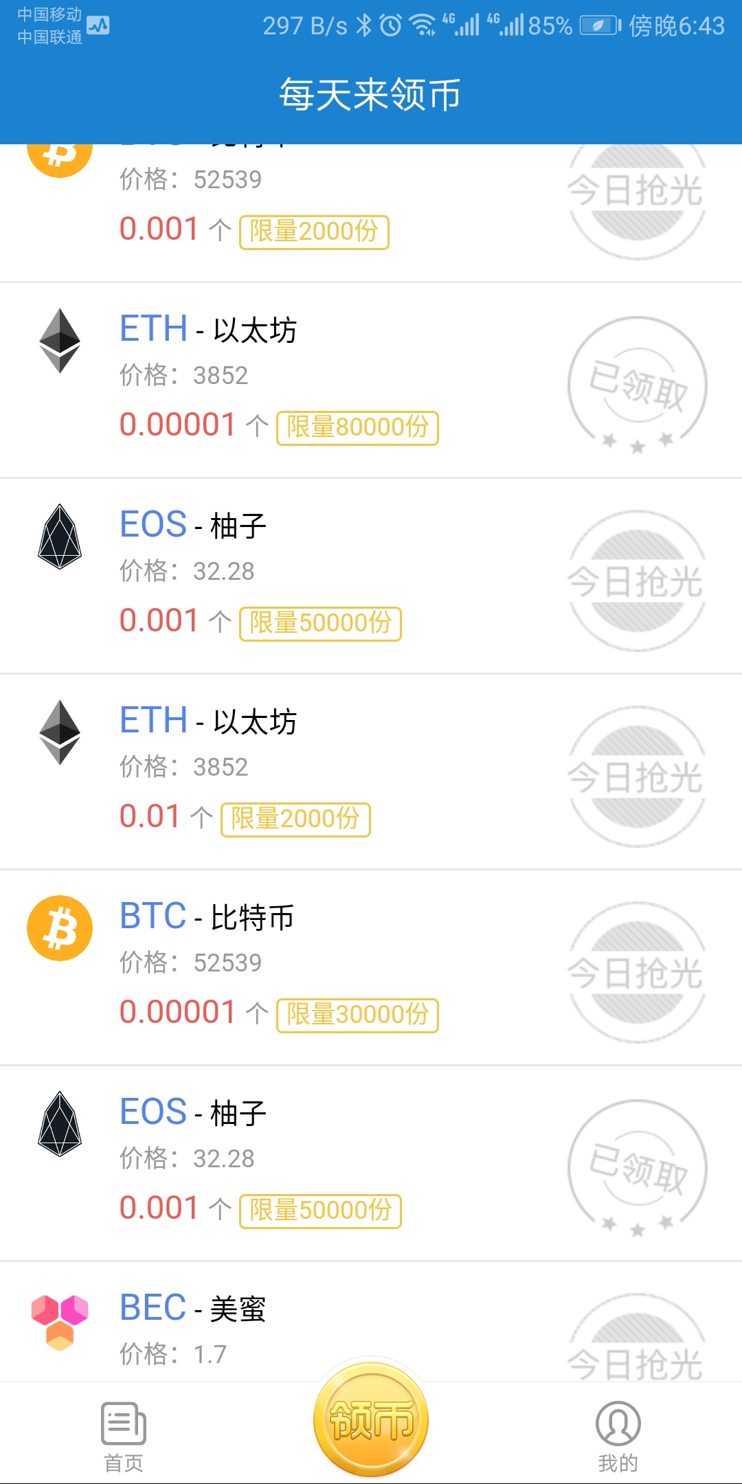 5th-generation区块链挖矿应用,2024年挖矿区块链项目有哪些