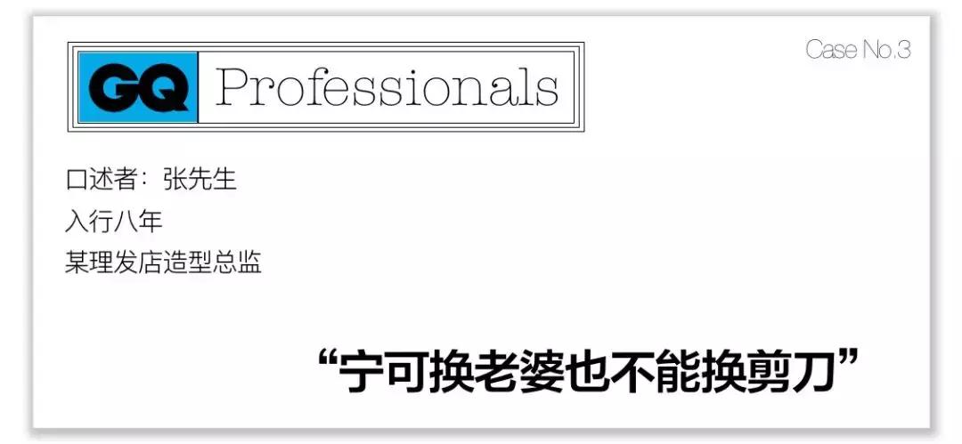 5位理发师的故事：染发剂的成本秘密，聊天时的话术有哪些？