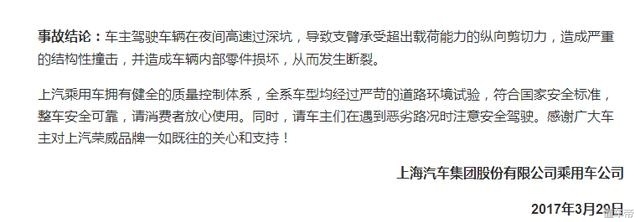 我和荣威i6交往了一年然后我发现它是个渣男