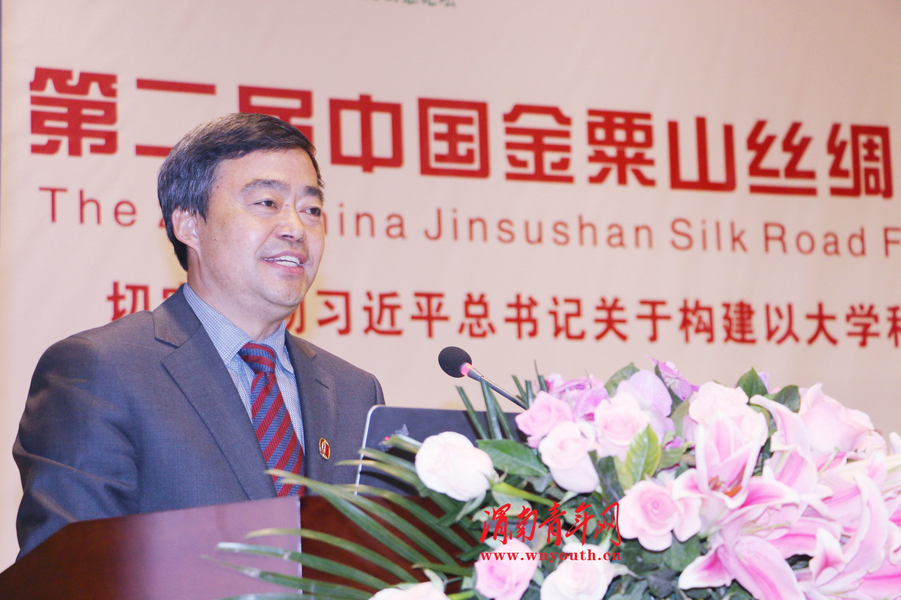 第二届中国金粟山丝绸之路教育与文化创意论坛在中国*产党共**第一所大学成功召开