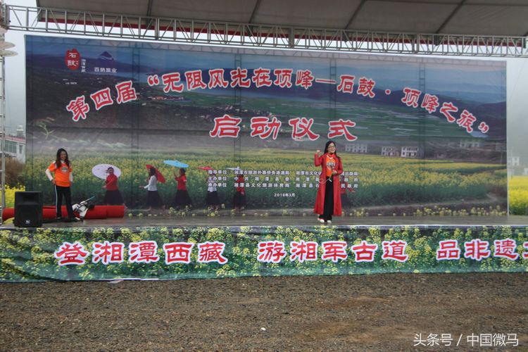 “健康微马，大美湘潭”-湘潭县微马协会为全域旅游振臂欢呼