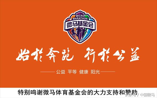 “健康微马，大美湘潭”-湘潭县微马协会为全域旅游振臂欢呼