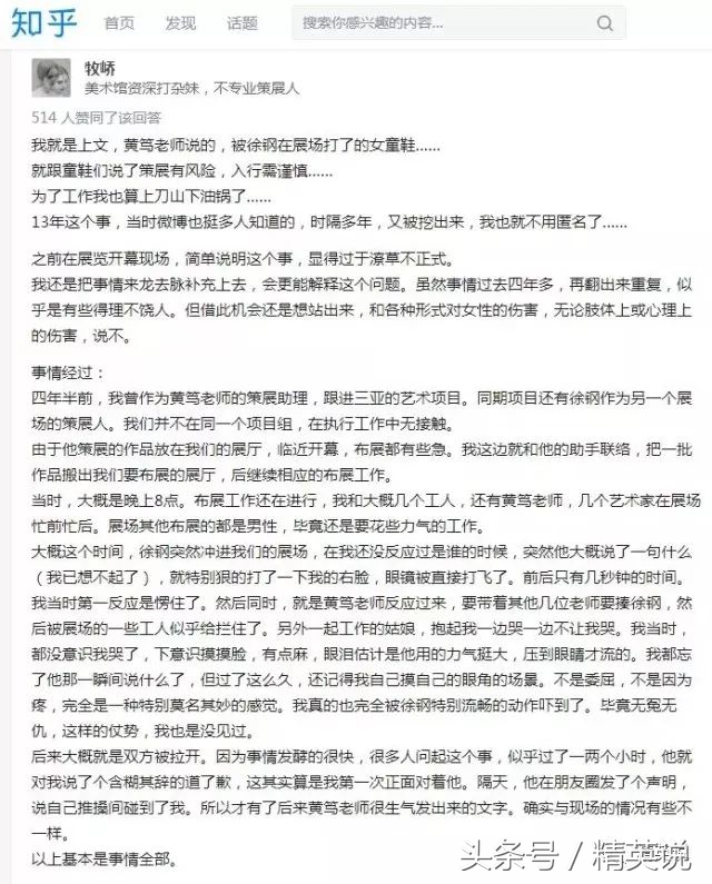 美国大学的性侵案,大学性侵教授事件