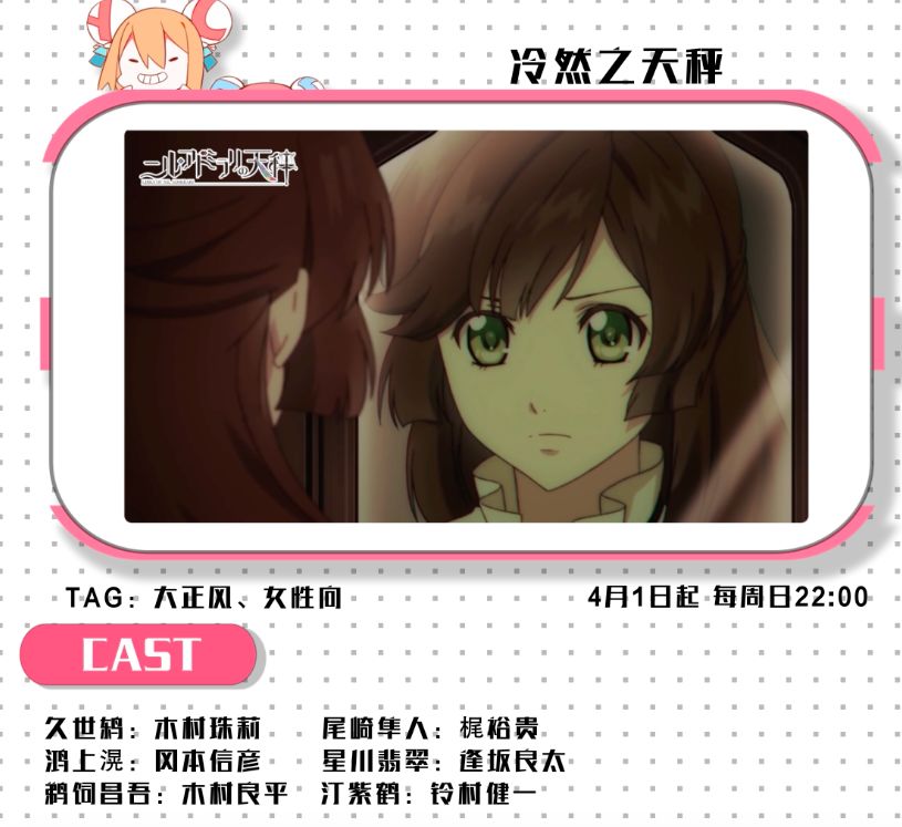 2020年四月新番是哪部,4月新番更新列表