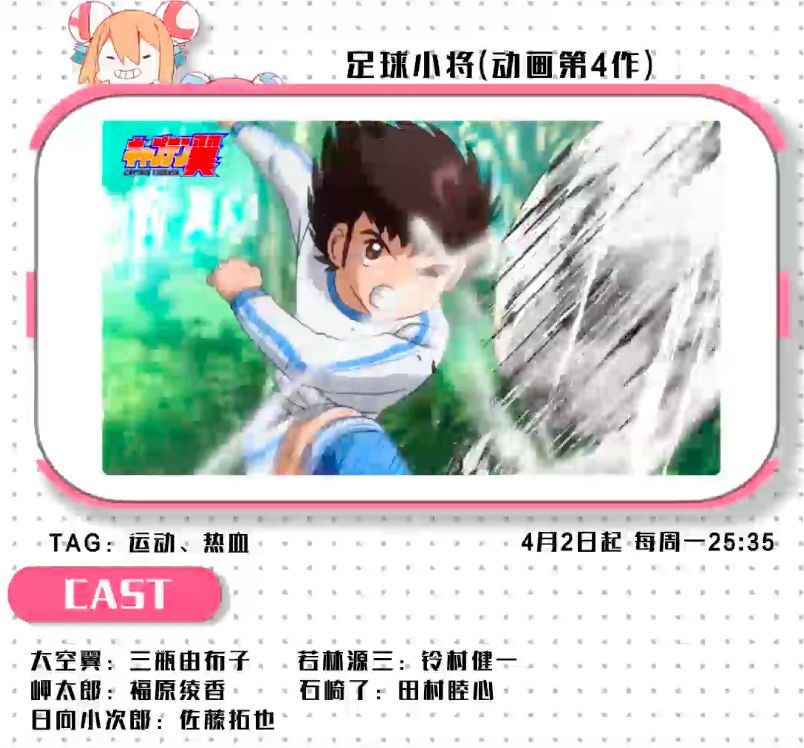 2020年四月新番是哪部,4月新番更新列表