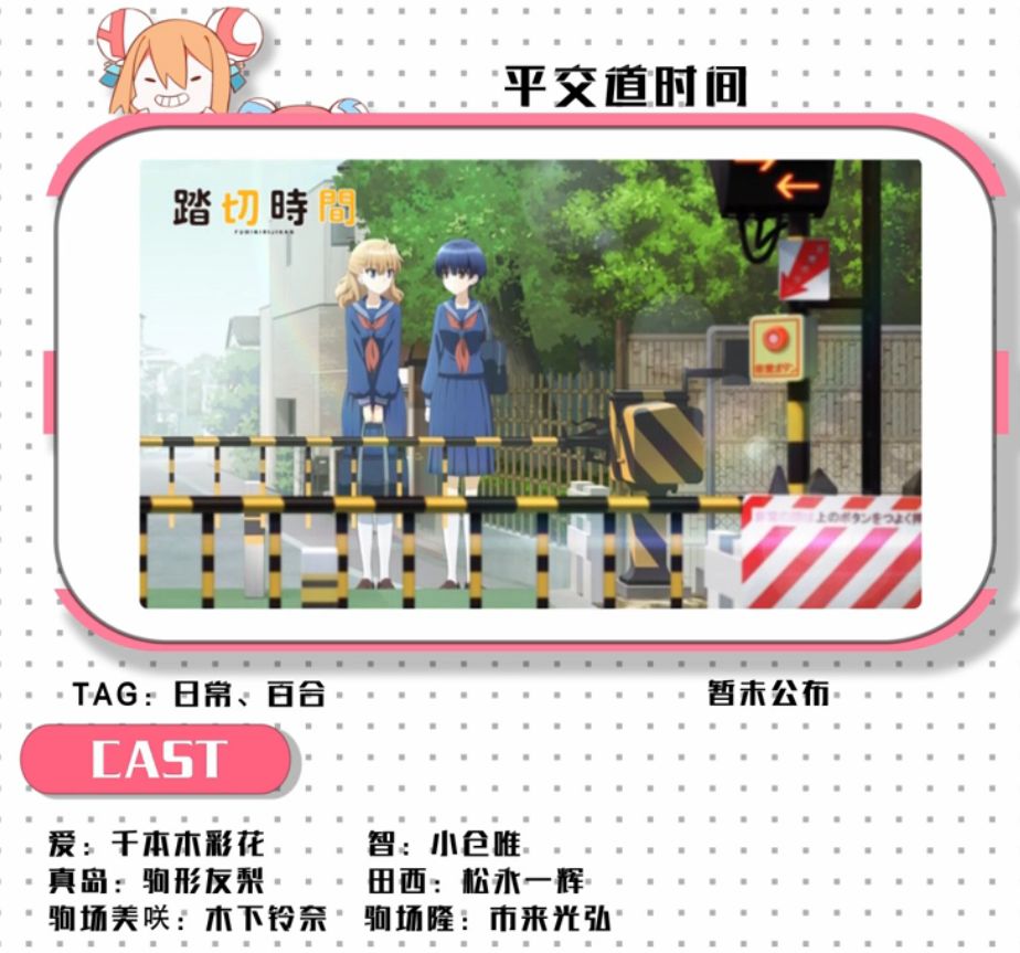 2020年四月新番是哪部,4月新番更新列表